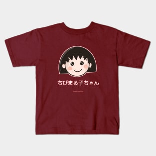 Chibi maruko chan Kids T-Shirt